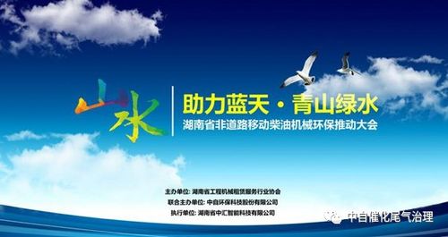 中自催化助力湖南非道路移動柴油機械環(huán)保