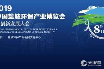 江蘇鹽城環(huán)?？萍汲枪芾砦瘑T會 打造綠色科技新高地